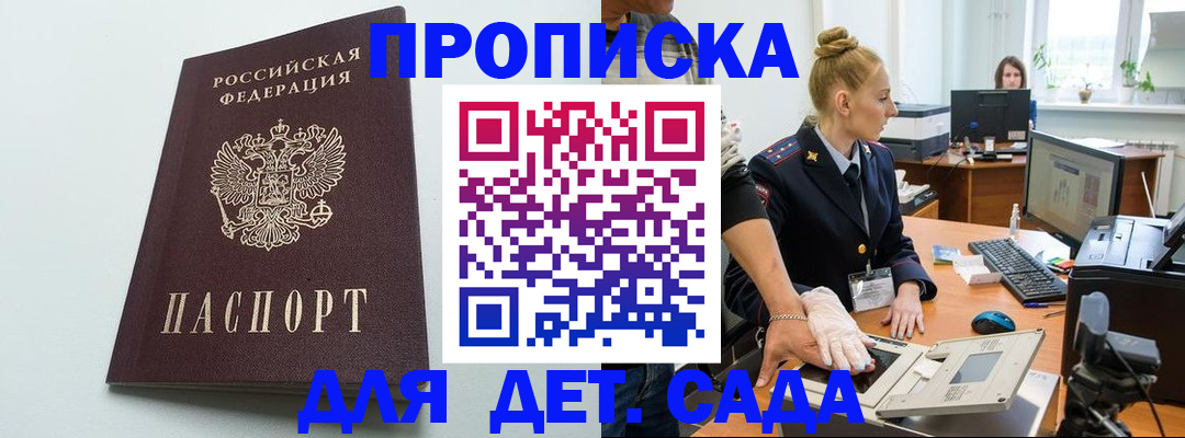 временная прописка в Коряжме