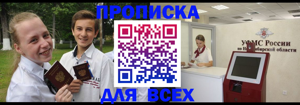 прописка поиск в Коряжме