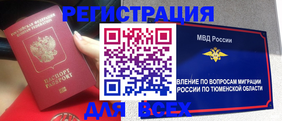 прописка для школы в Коряжме