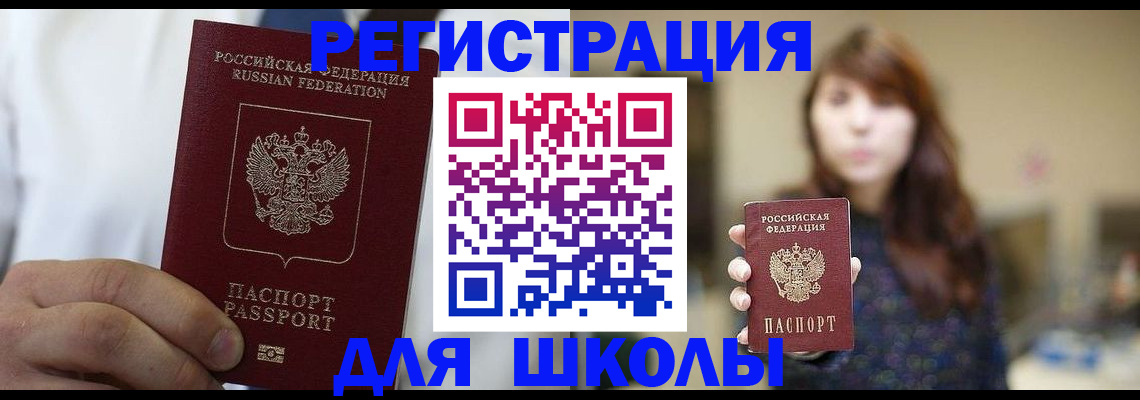 прописка в квартире в Коряжме