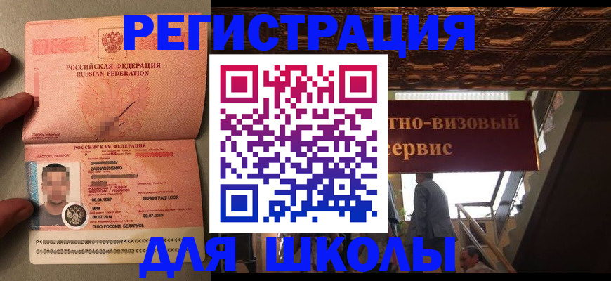 прописка законно в Коряжме