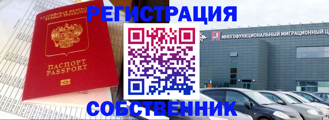 временная регистрация в Коряжме
