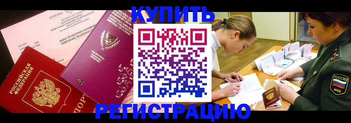 прописка штамп в Коряжме