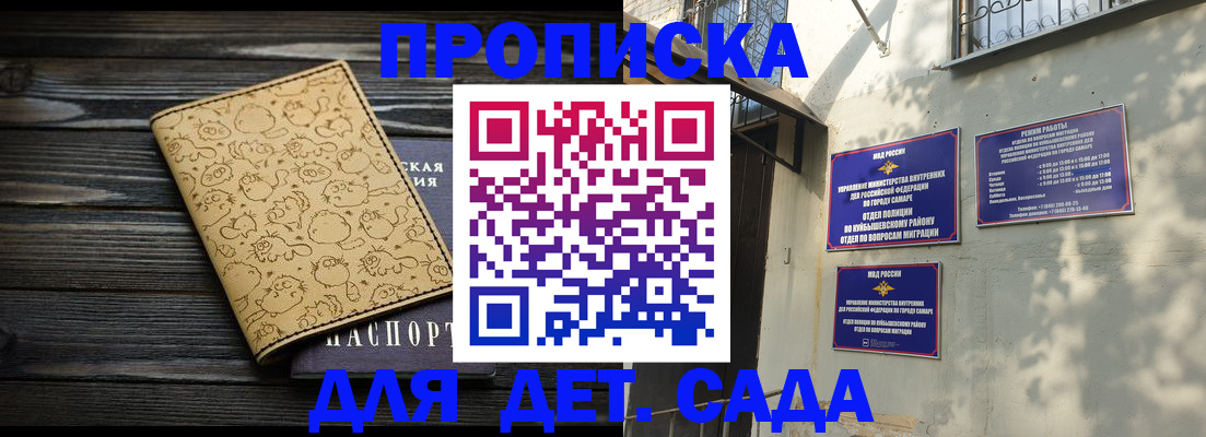 временная регистрация для школы в Коряжме